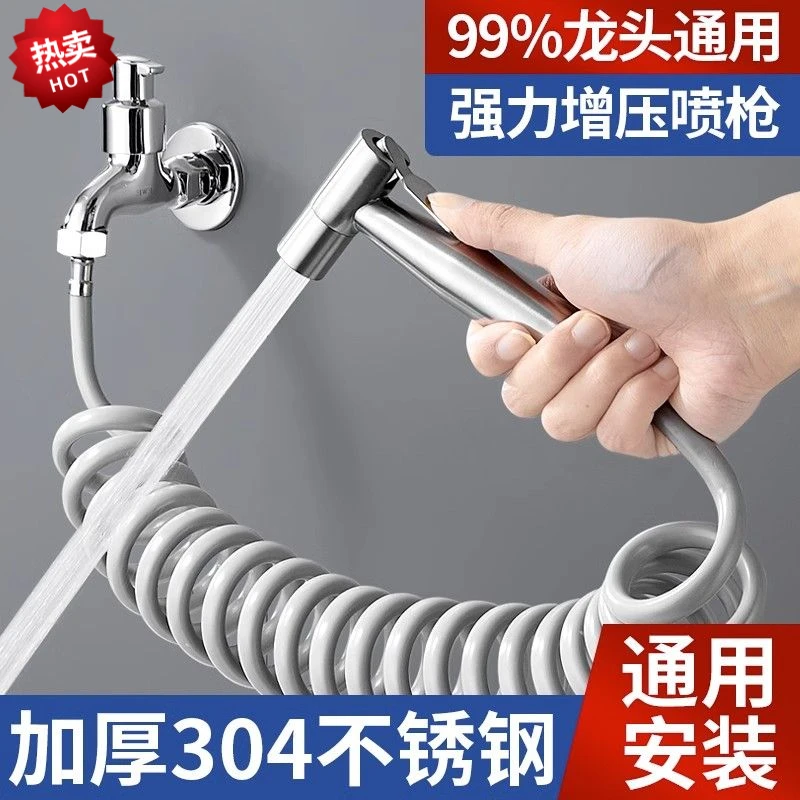 高品质不锈钢防锈接龙头马桶伴侣喷枪冲洗神器加长伸缩软管马桶用