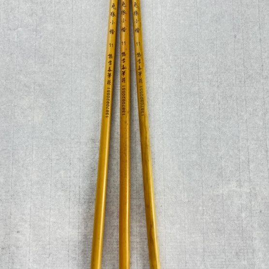 熊学良笔庄 兔狼小楷 心经 行书用笔 周剑初老师定制款 北尾狼毫