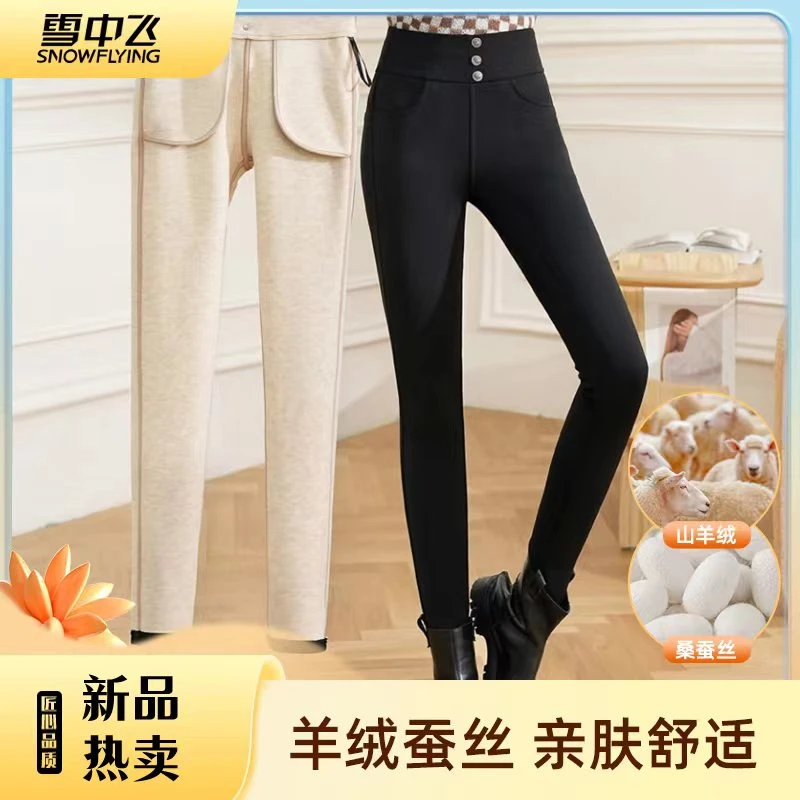 雪中飞女士加绒打底裤秋冬季塑身保暖裤可外穿收腹提臀显瘦小黑裤