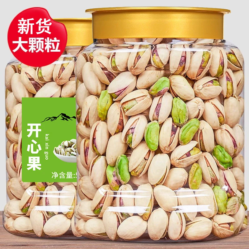 新货原色开心果含罐装500g坚果营养酥脆开口袋装饱满品质8g精选美