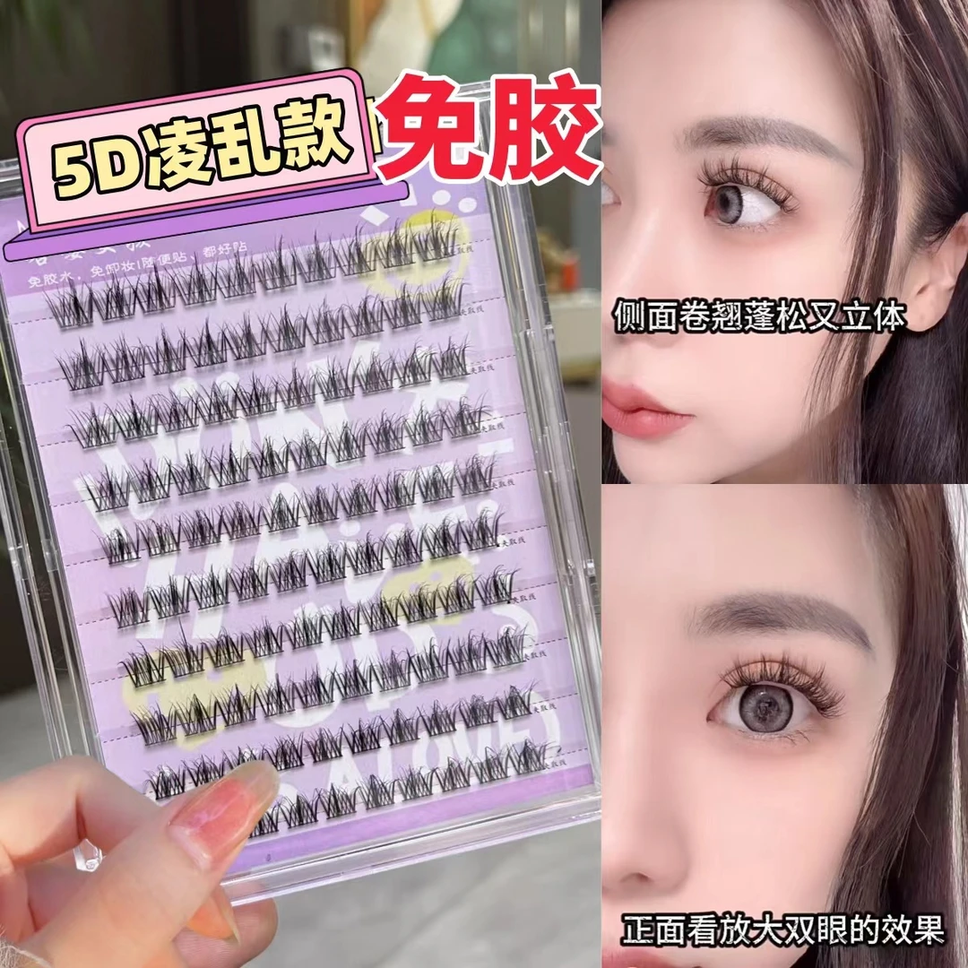 5D免胶毛绒绒层次款假睫毛懒人女新手单簇免胶免卸分段式假眼睫毛