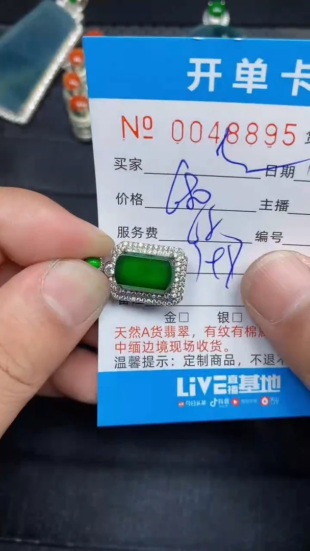 【闪购商品】翡翠颈饰未镶嵌8895天然A货翡翠