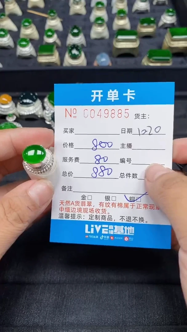 【闪购商品】翡翠戒指未镶嵌9885天然A货翡翠