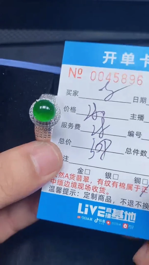 【闪购商品】翡翠戒指未镶嵌5896多样性发货