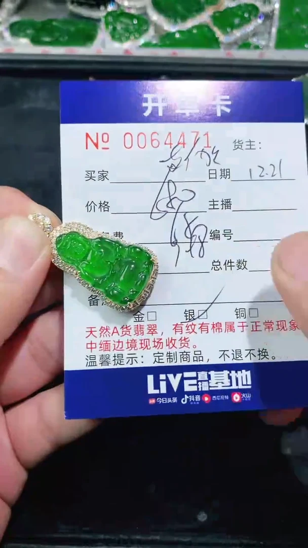 【闪购商品】翡翠吊坠银S925镶嵌4471