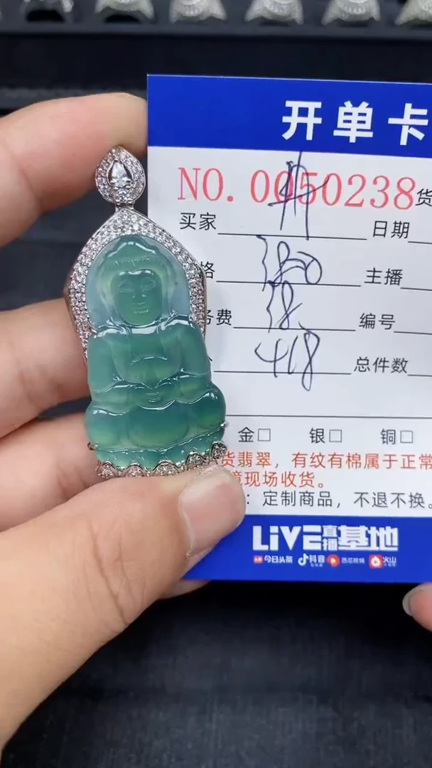 【闪购商品】翡翠颈饰未镶嵌0238天然A货翡翠