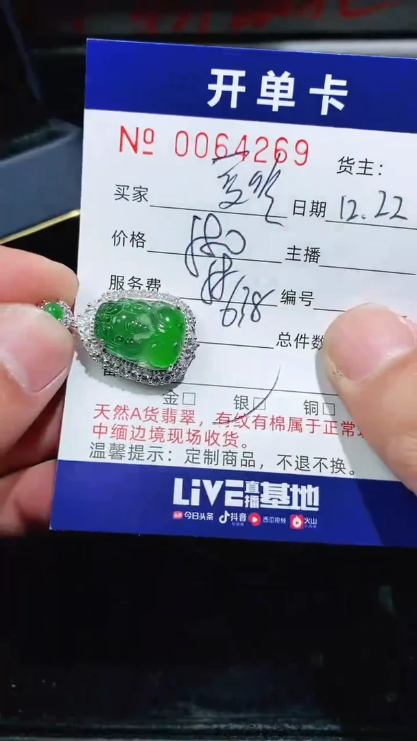 【闪购商品】翡翠吊坠银S925镶嵌4269
