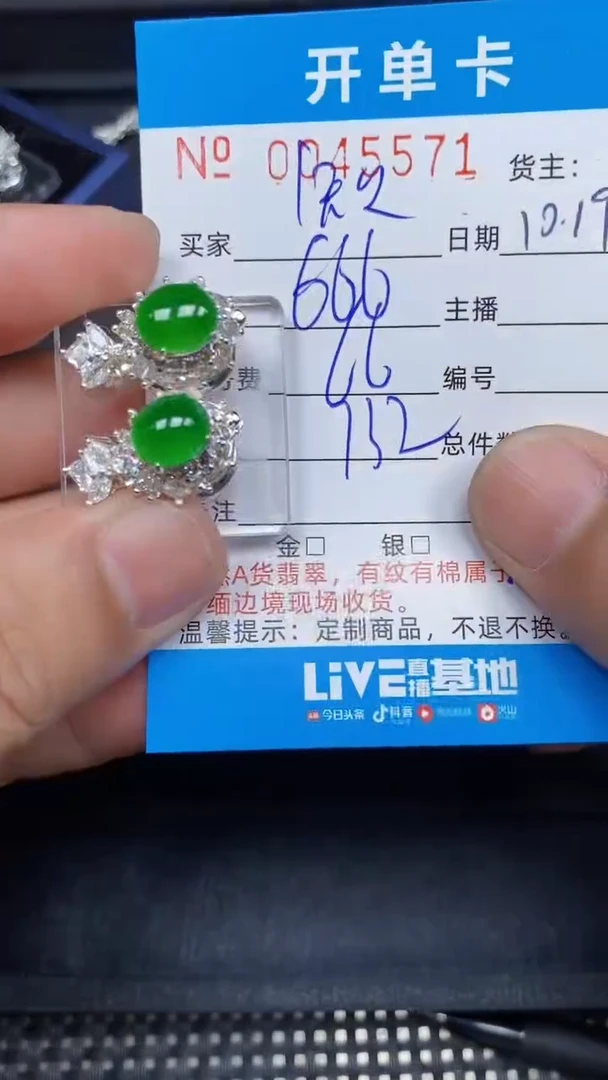 【闪购商品】定制翡翠未镶嵌5571天然A货翡翠