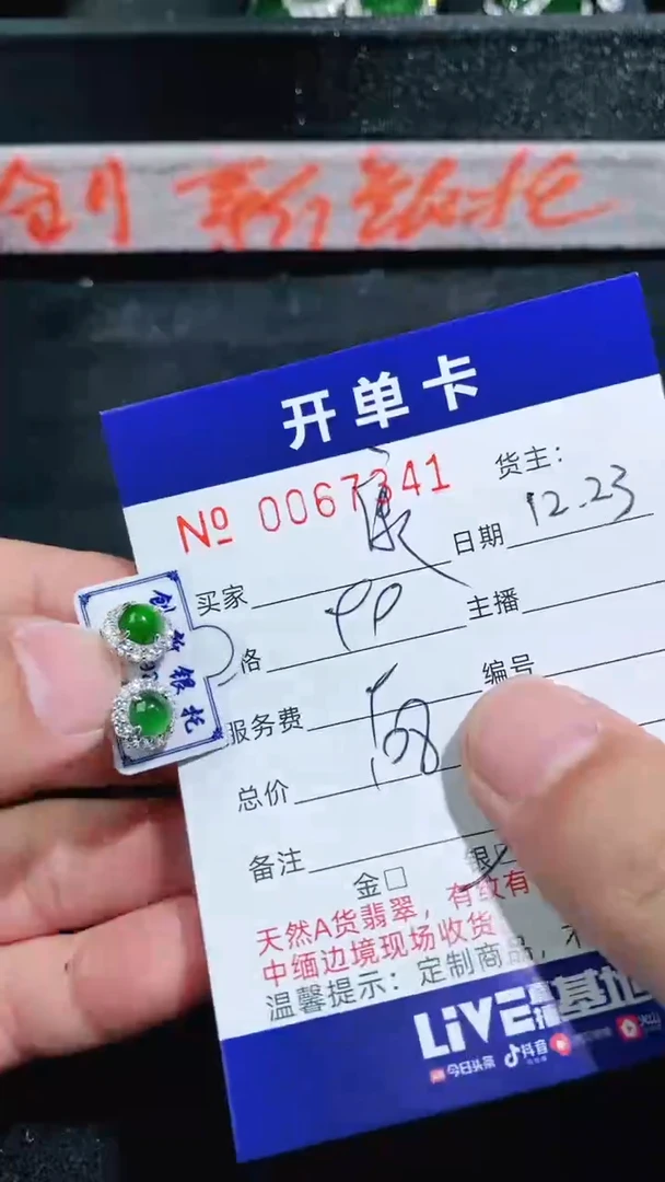 【闪购商品】翡翠耳钉银S925镶嵌7341