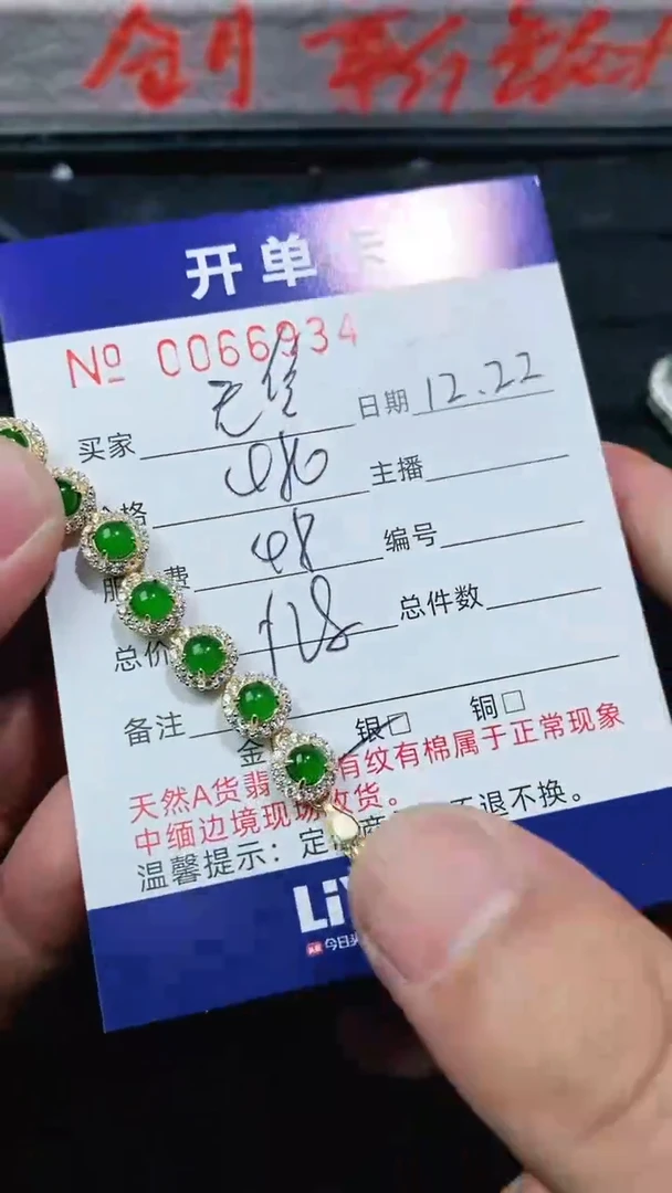 【闪购商品】翡翠手链银S925镶嵌6934