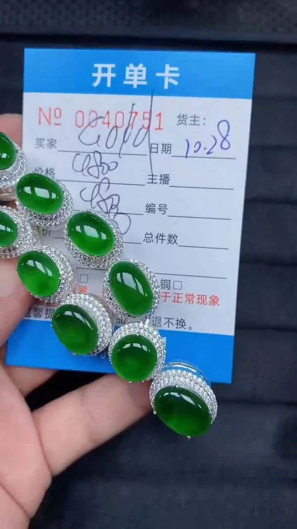 【闪购商品】定制翡翠未镶嵌0751天然A货翡翠