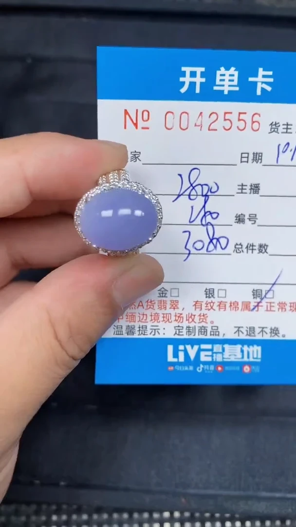 【闪购商品】定制翡翠未镶嵌2556天然A货翡翠