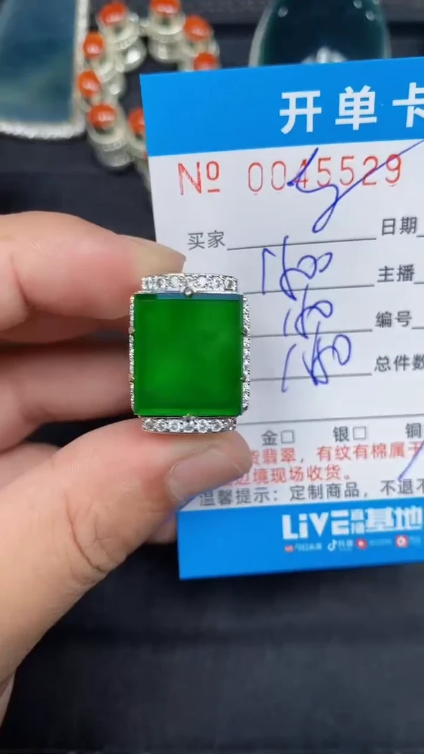 【闪购商品】定制翡翠未镶嵌5529天然A货翡翠