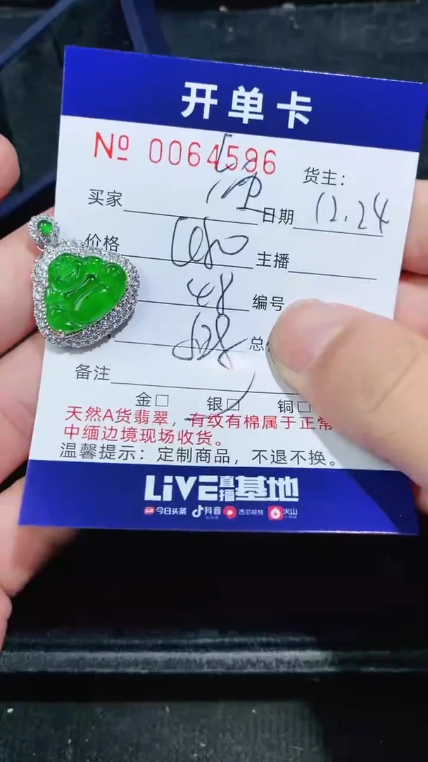 【闪购商品】翡翠吊坠银S925镶嵌4596