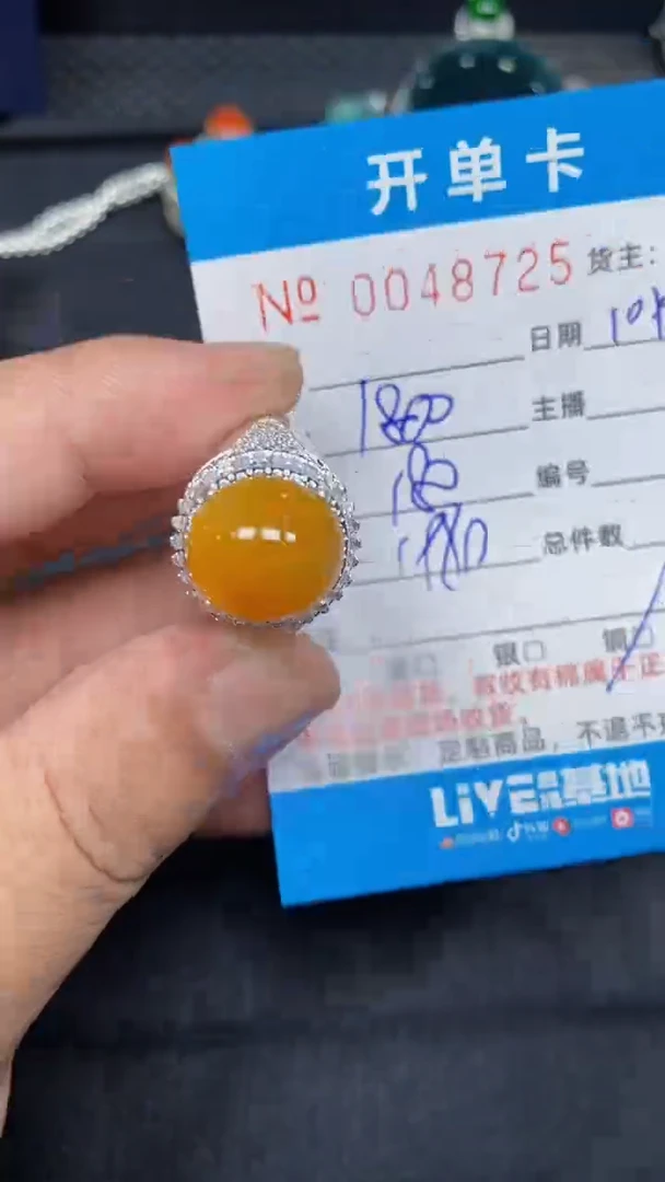 【闪购商品】定制翡翠未镶嵌8725天然A货翡翠