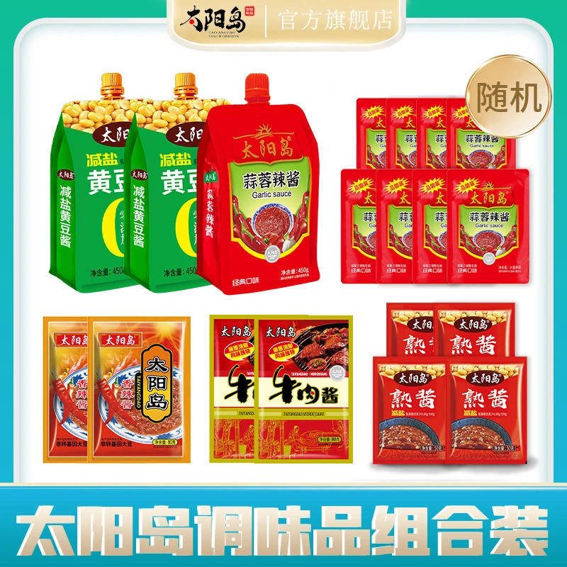 【温暖专属】太阳岛酱类组合减盐零添加黄豆酱蒜蓉辣酱牛肉酱香辣酱