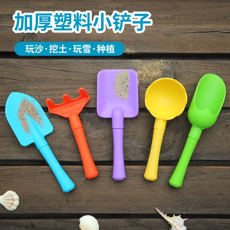 幼儿园种植工具儿童塑料铲子玩沙挖土小铲子沙滩玩具塑料小铲子