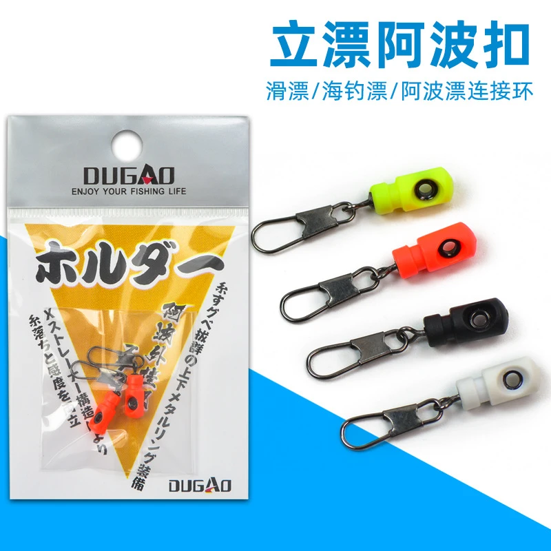 立漂阿波扣矶钓配件阿波连接器滑漂座连接环扣阿波器
