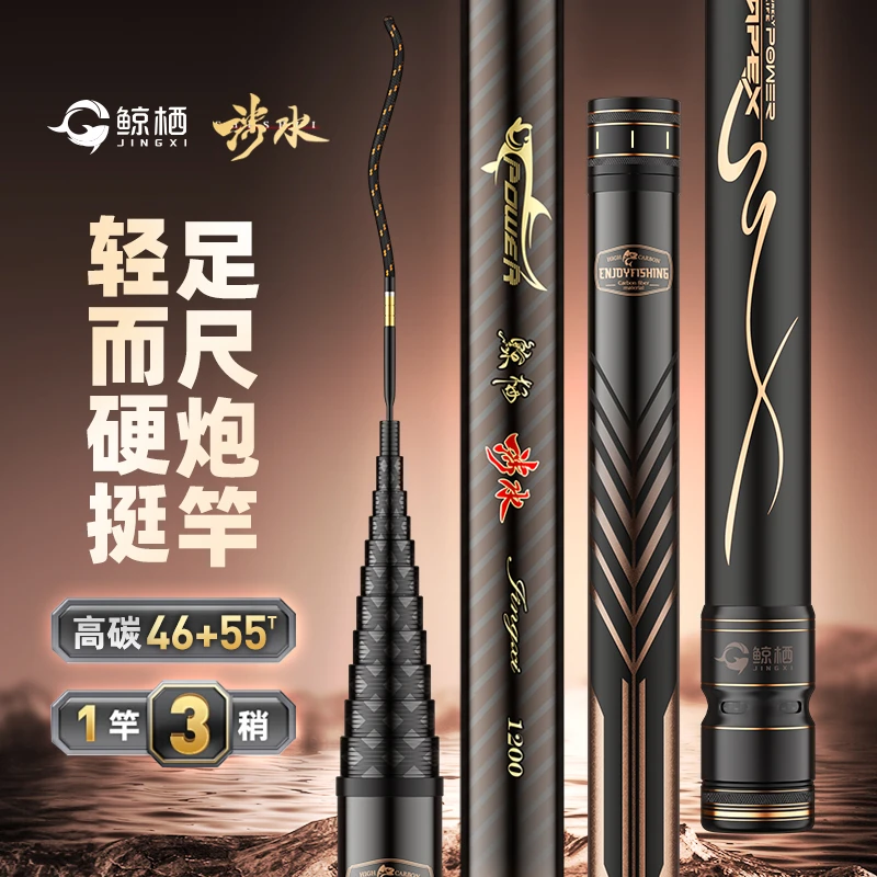 鱼栖林（李大毛同款）鲸栖涉水传统钓炮竿长杆打窝竿12米逗钓鲫鱼