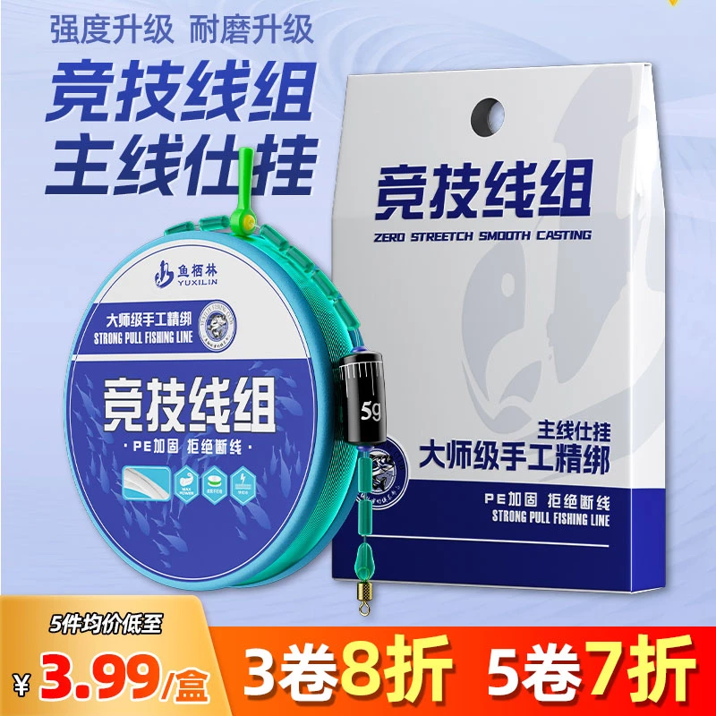 鱼栖林蓝白竞技线组钓鱼线强拉力低延展主线组