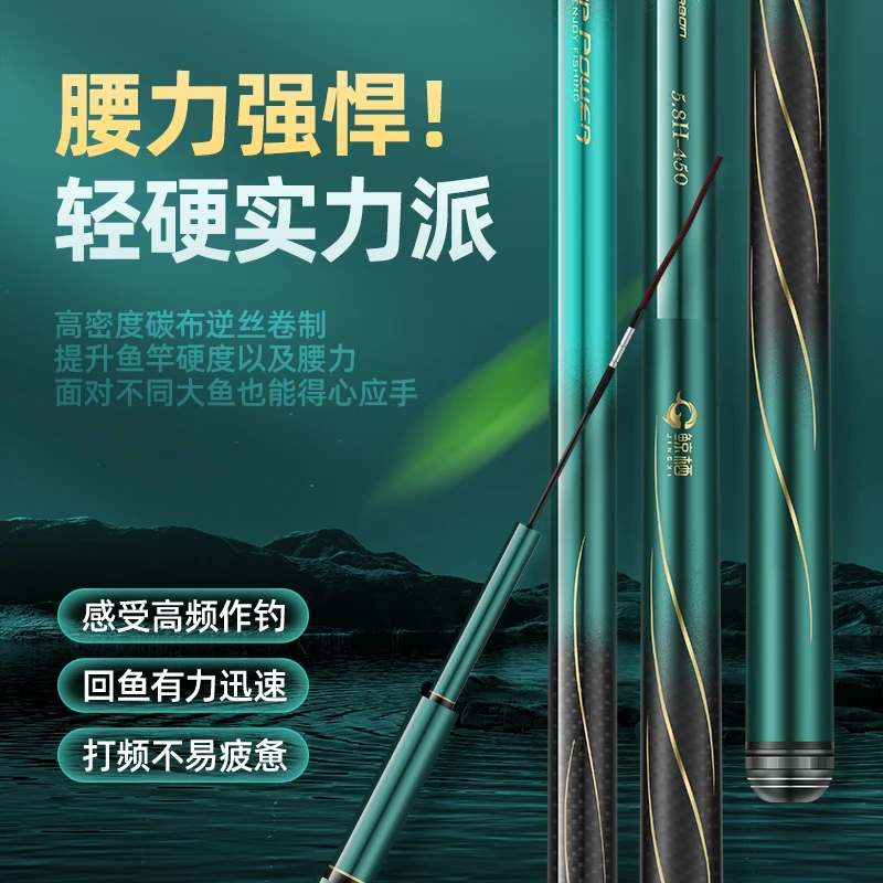 鲸栖炫5.8H黑坑竿超轻超硬碳素竿钓鱼竿鲢鳙竿综合竿手杆渔具