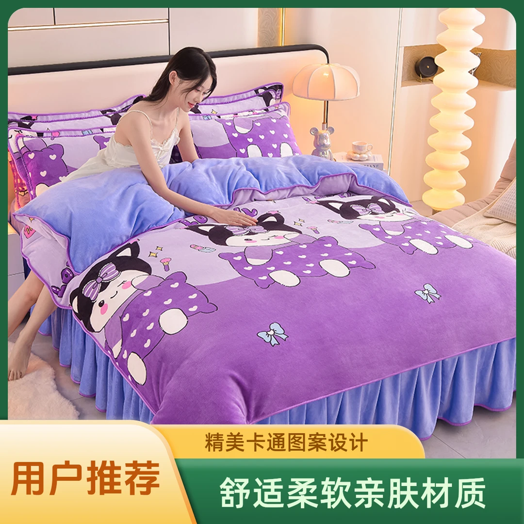 冬季加厚保暖牛奶绒高克重印花三件套双面绒被套床单被罩枕套套件