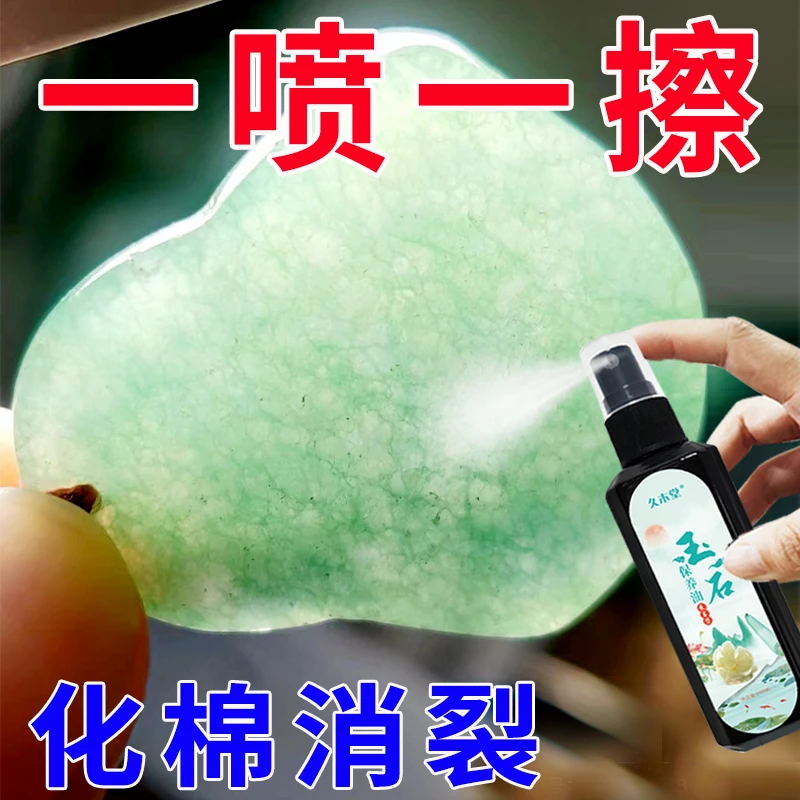 【除裂纹】白茶油玉石保养油翡翠和田玉玉石专用护理文玩养护油亮