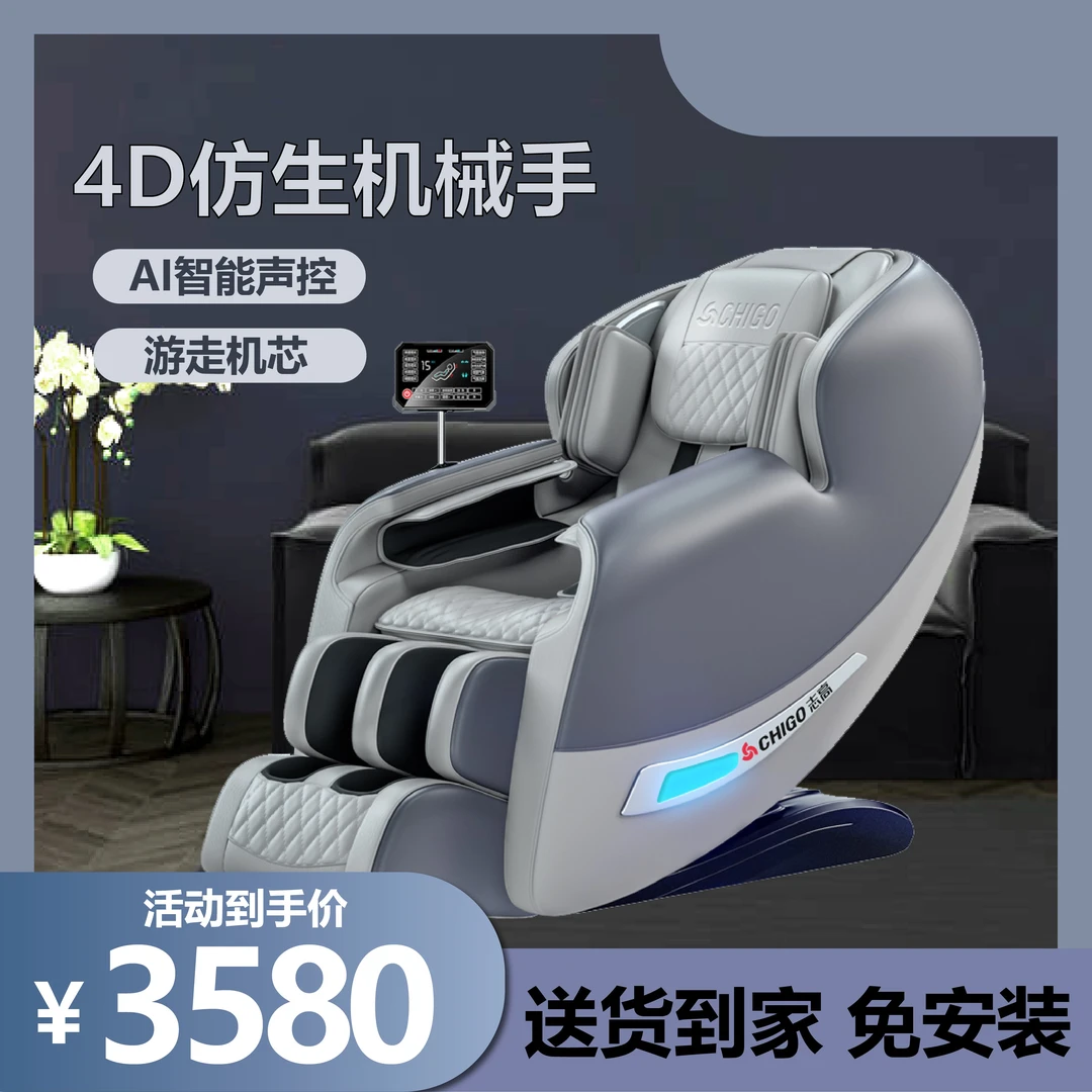 Chigo/志高智能按摩椅SL导轨按多功能家用太空舱按摩椅全自动蓝牙