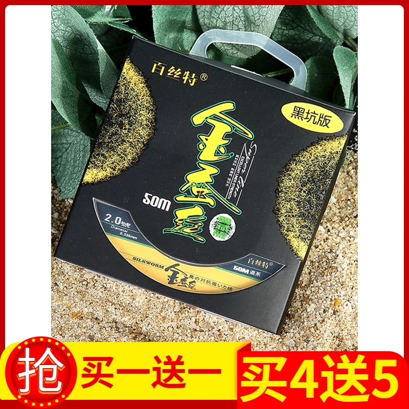百丝特渔线金蚕丝子线正品钓鱼线主线超强拉力进口原丝黑坑线耐磨