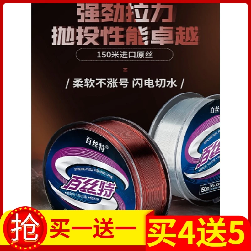 百丝特谷麦逗钓进口原丝尼龙线150米鱼线超强拉力矶投超柔软钓线