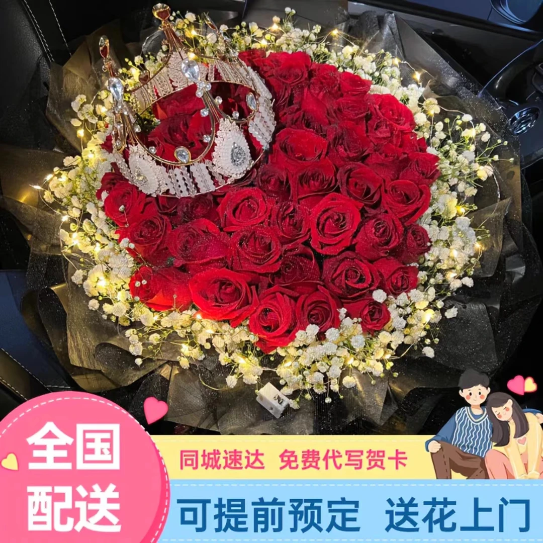 红玫瑰花束鲜花速递附近花店送花上门节日生日送老婆全国同城配送