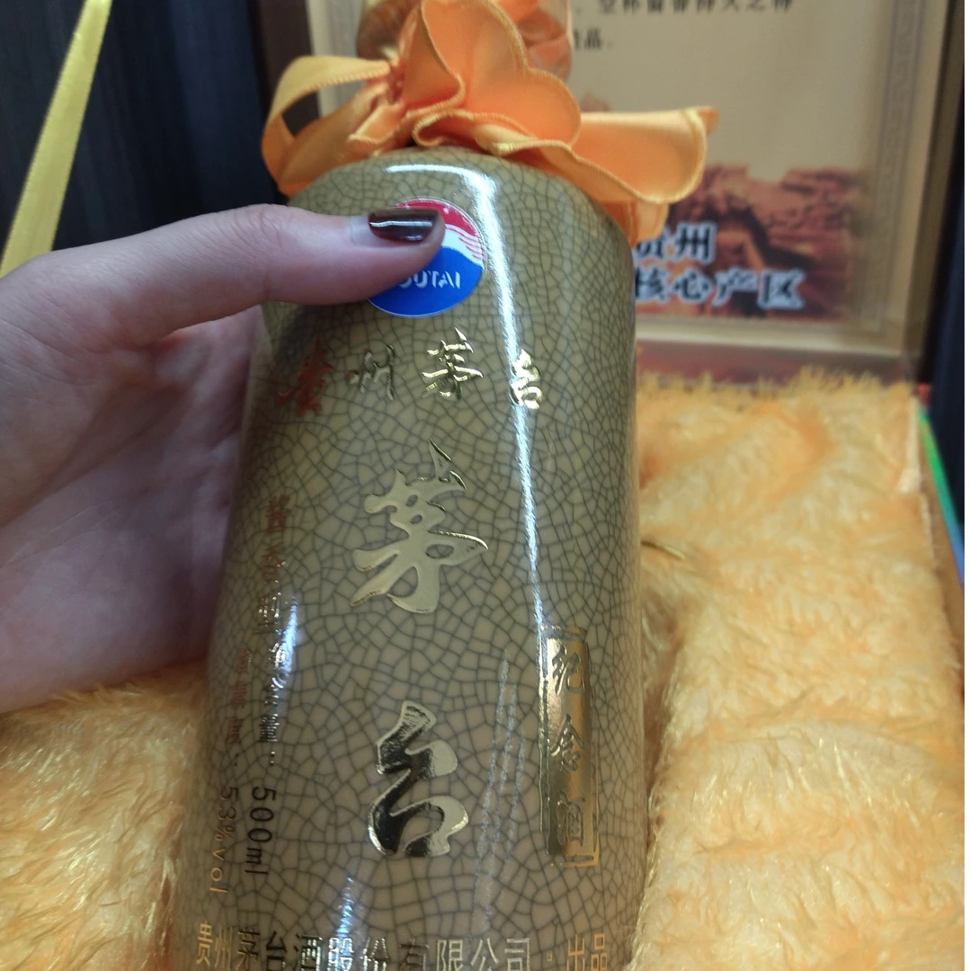 茅台纪念酒礼盒版