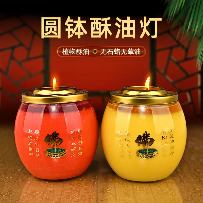 圆钵玻璃罐固体酥油灯蜡烛家用