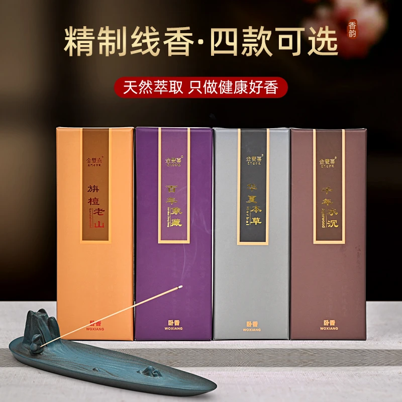 梵泽福天然线香家用熏香檀香沉香藏香室内办公室餐厅净化空气