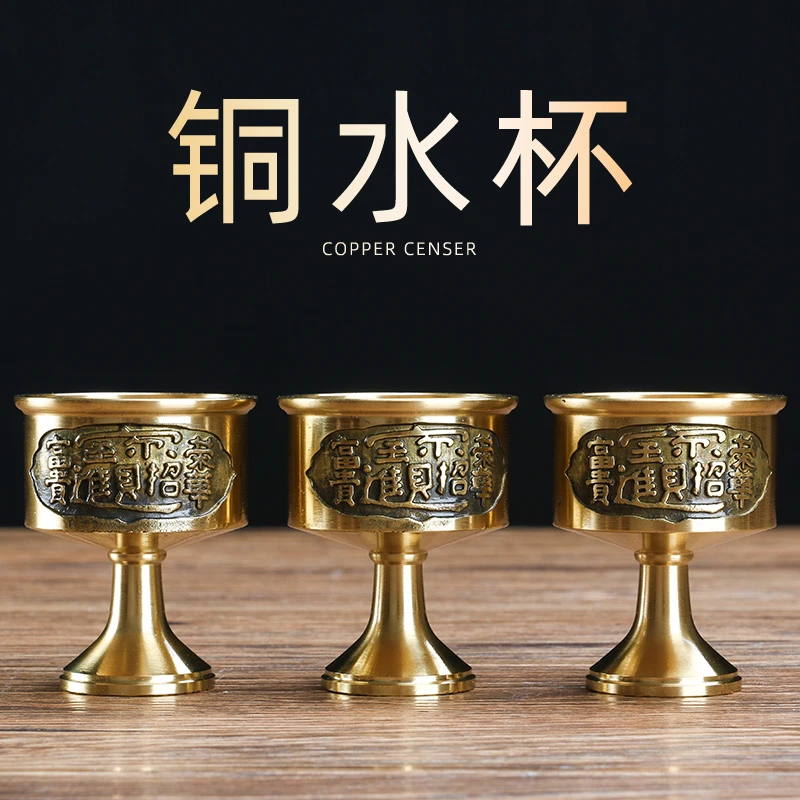 梵泽福家用铜制水杯摆件桌面铜制酒杯