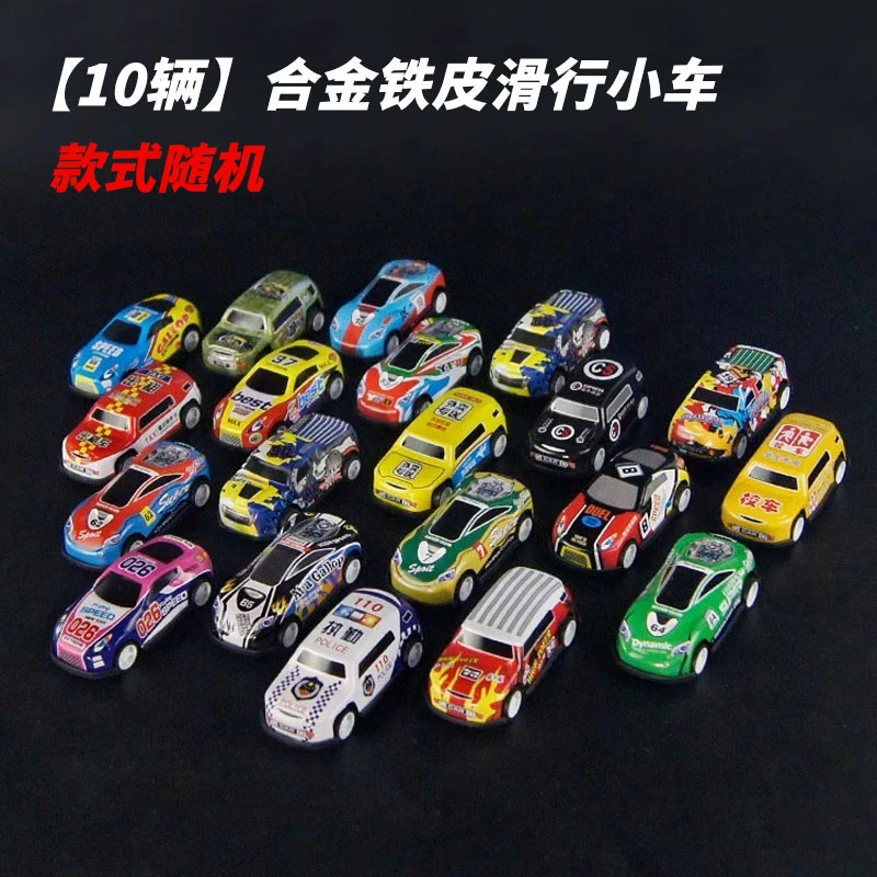 【10辆】儿童迷你铁皮回力赛车宝宝耐摔玩具惯性男女孩小汽车双向车