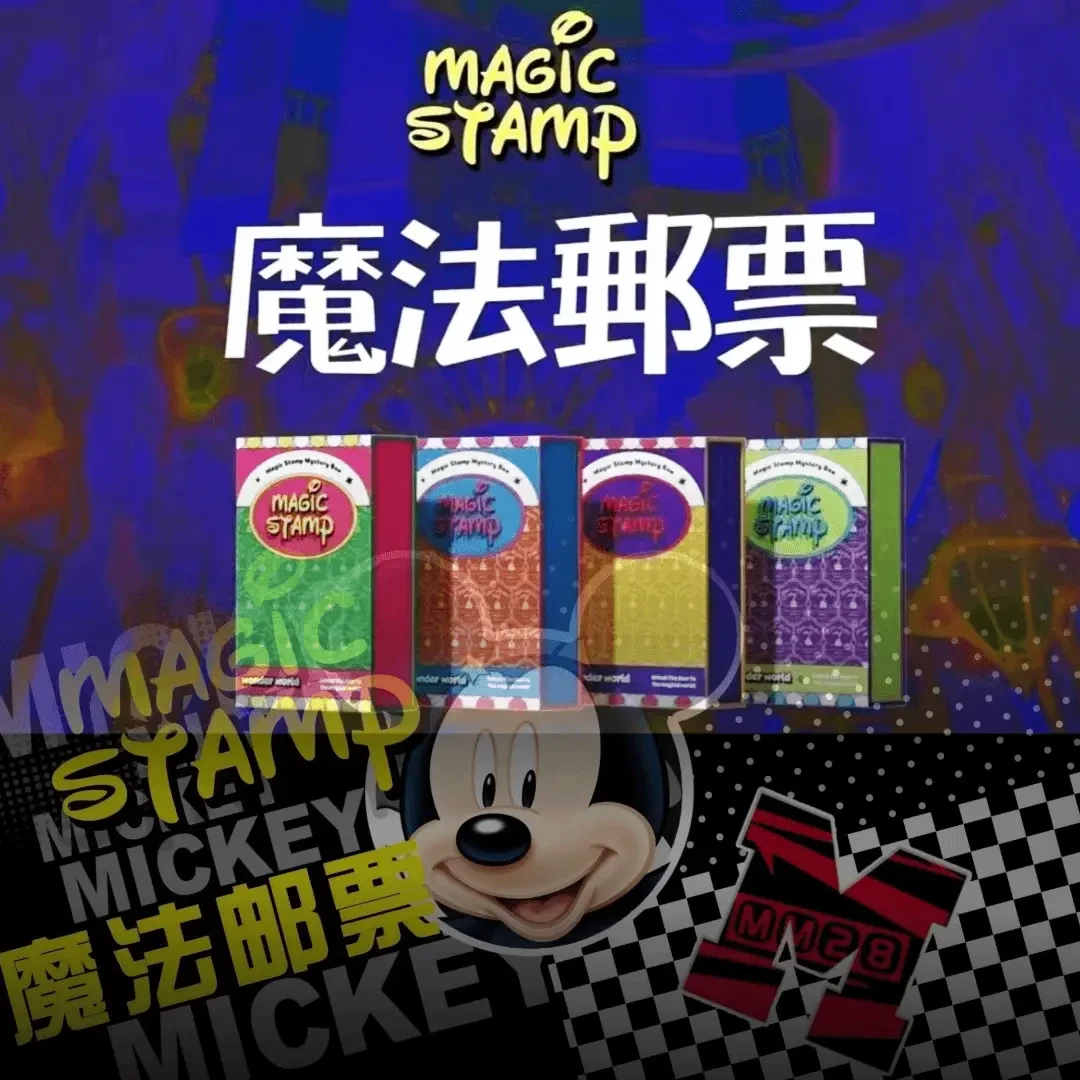 魔法邮票 经典动漫 迪士尼潮玩收藏纪念盲盒（代拆）