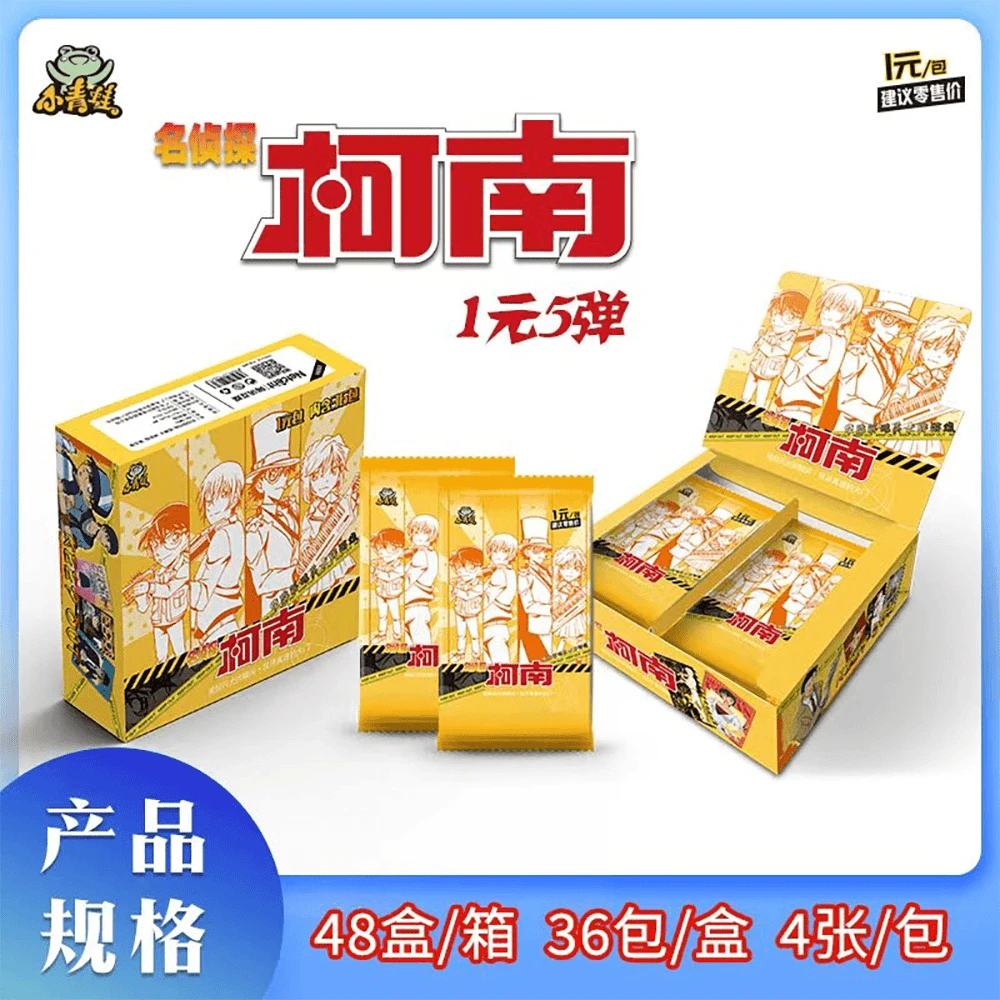 【小青蛙-名侦探柯南】5弹1名侦探柯南小青蛙国卡收藏卡