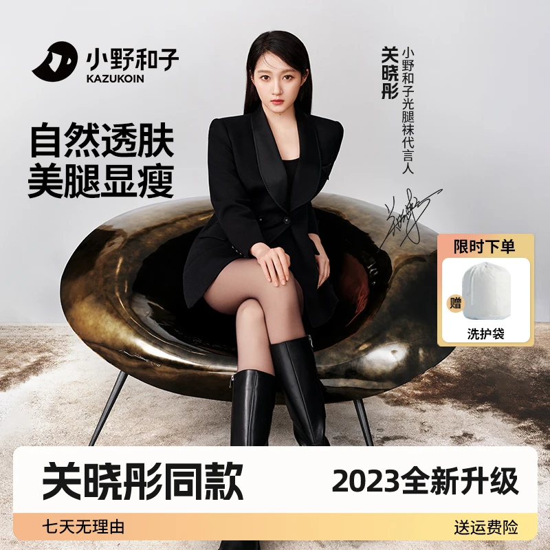 【关晓彤代言双层黑丝神器】一条正装＋一条外层替换骑行袜女hgx3