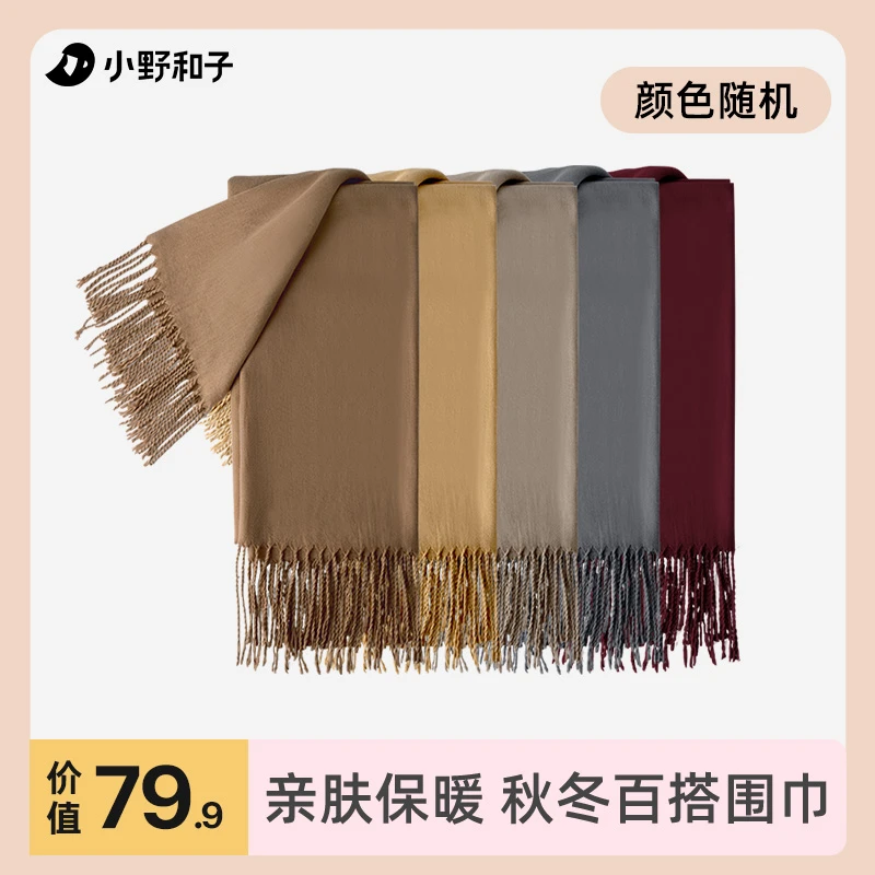 秋冬简约韩版百搭亲肤保暖围巾时尚时尚Lgx