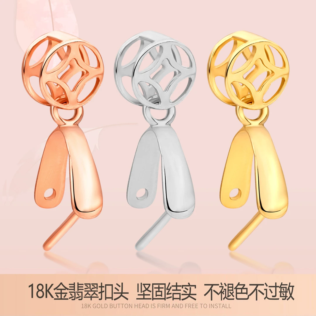 通用18K金扣头白金玫瑰金夹扣适用佛公观音吊坠托DIY配件耐用多色