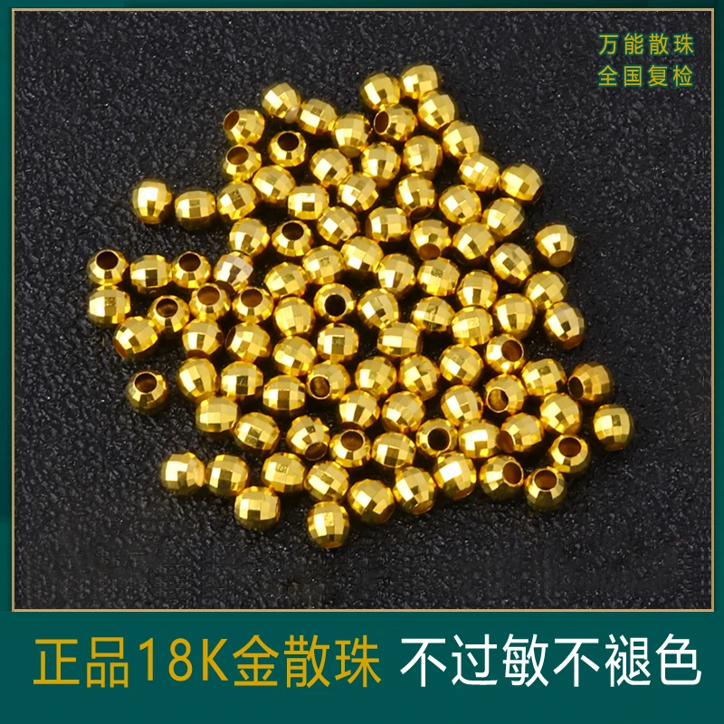 加厚18K金镭射珠蹦迪珠足球珠隔珠au750手链项链DIY配件间隔散珠