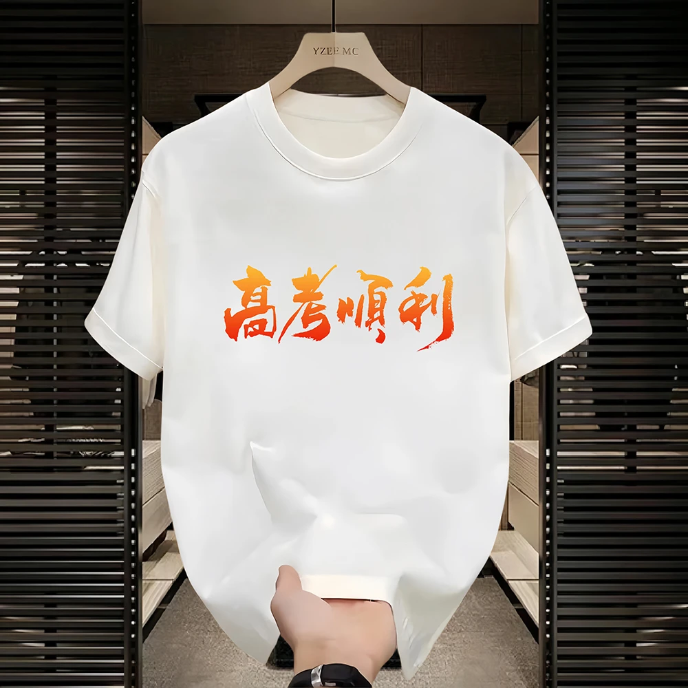 古梵沃纯棉T恤高端潮牌男装夏季t恤上衣高级短袖t恤男款新款内搭