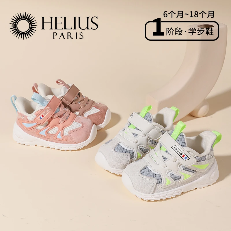 赫利俄斯童鞋秋季新款学步鞋婴儿防滑透气软底幼儿运动鞋F8907