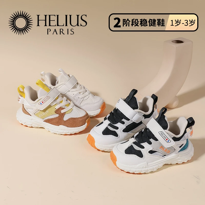 赫利俄斯童鞋秋冬季新款宝宝学步鞋婴儿防滑透气软底运动鞋B8916