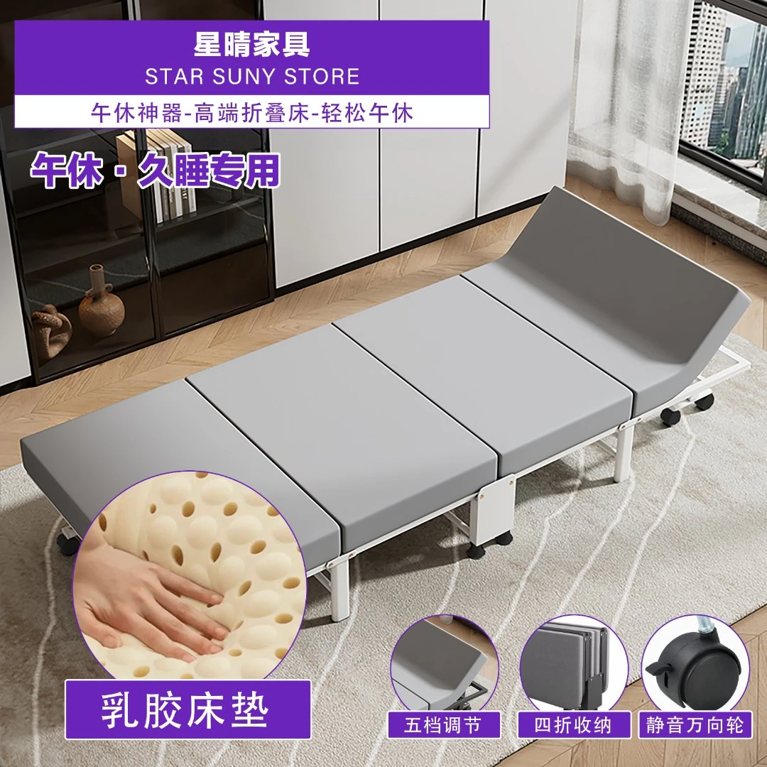 【星晴】单人折叠床简易便携办公室午休床医院陪护床成人午睡床加固