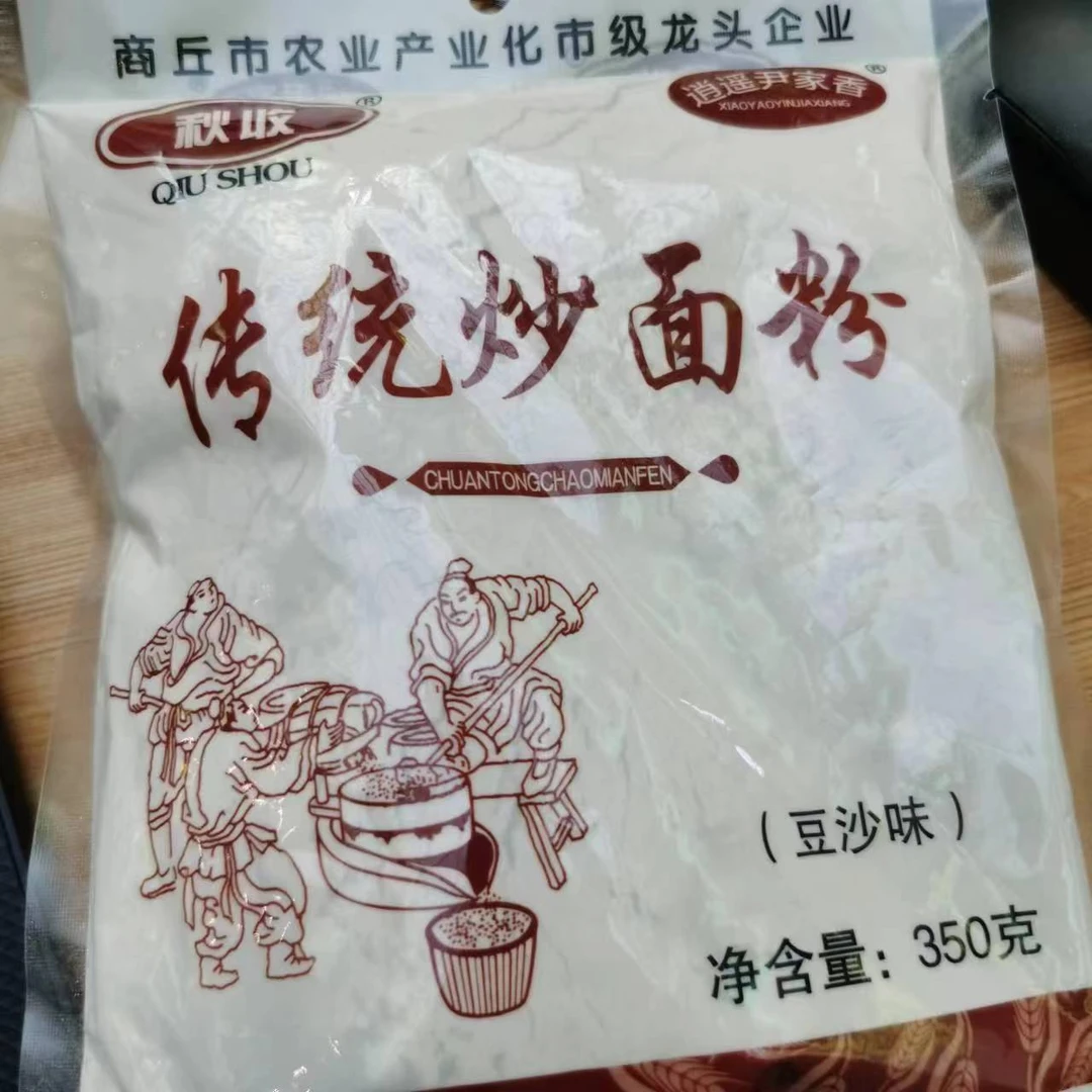 秋收传统炒面粉350g*3袋/份（口味随机），传统小吃儿时味道