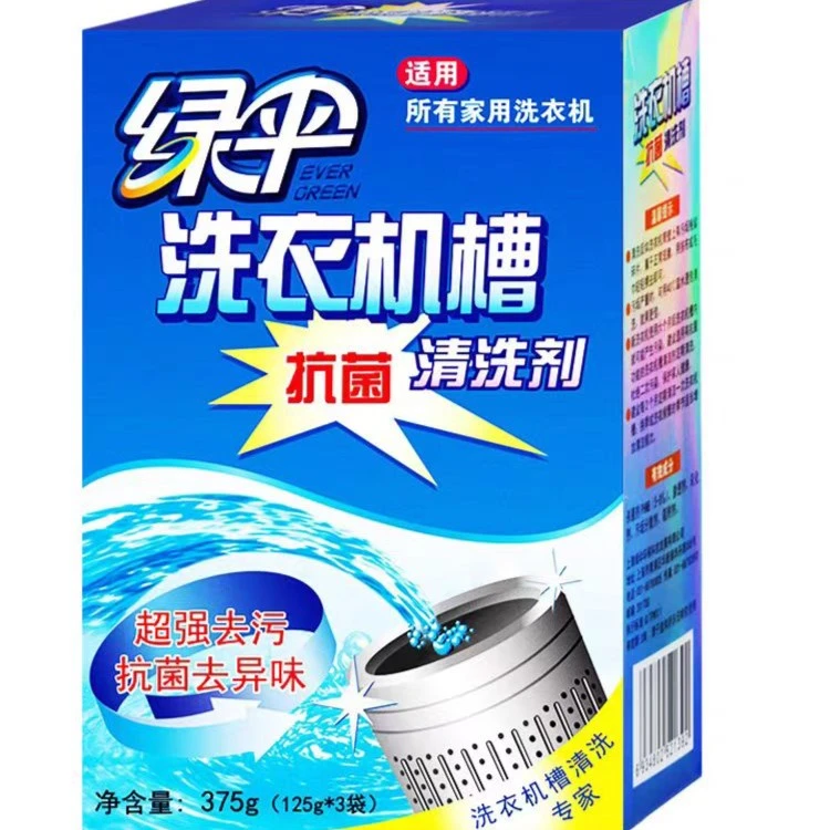 【济宁源尚】洗衣机槽抗菌清洗剂375g*2盒