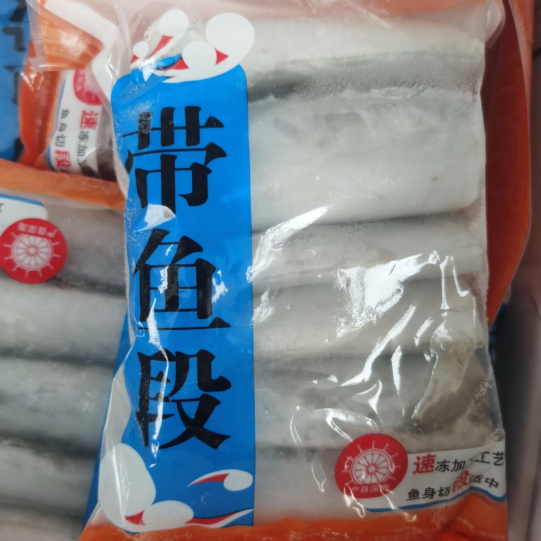 【济宁源尚】国产新鲜带鱼700g*4袋，带鱼段