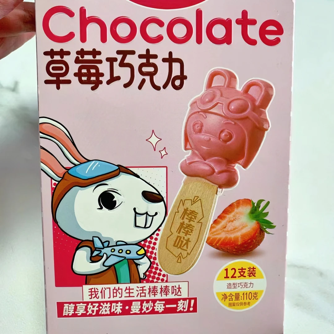 怡浓巧克力12支装 110g*5盒（口味随机发）
